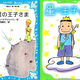 Illustration for article titled Check Out Japan's Ridiculous Anime-fied Fairy Tales